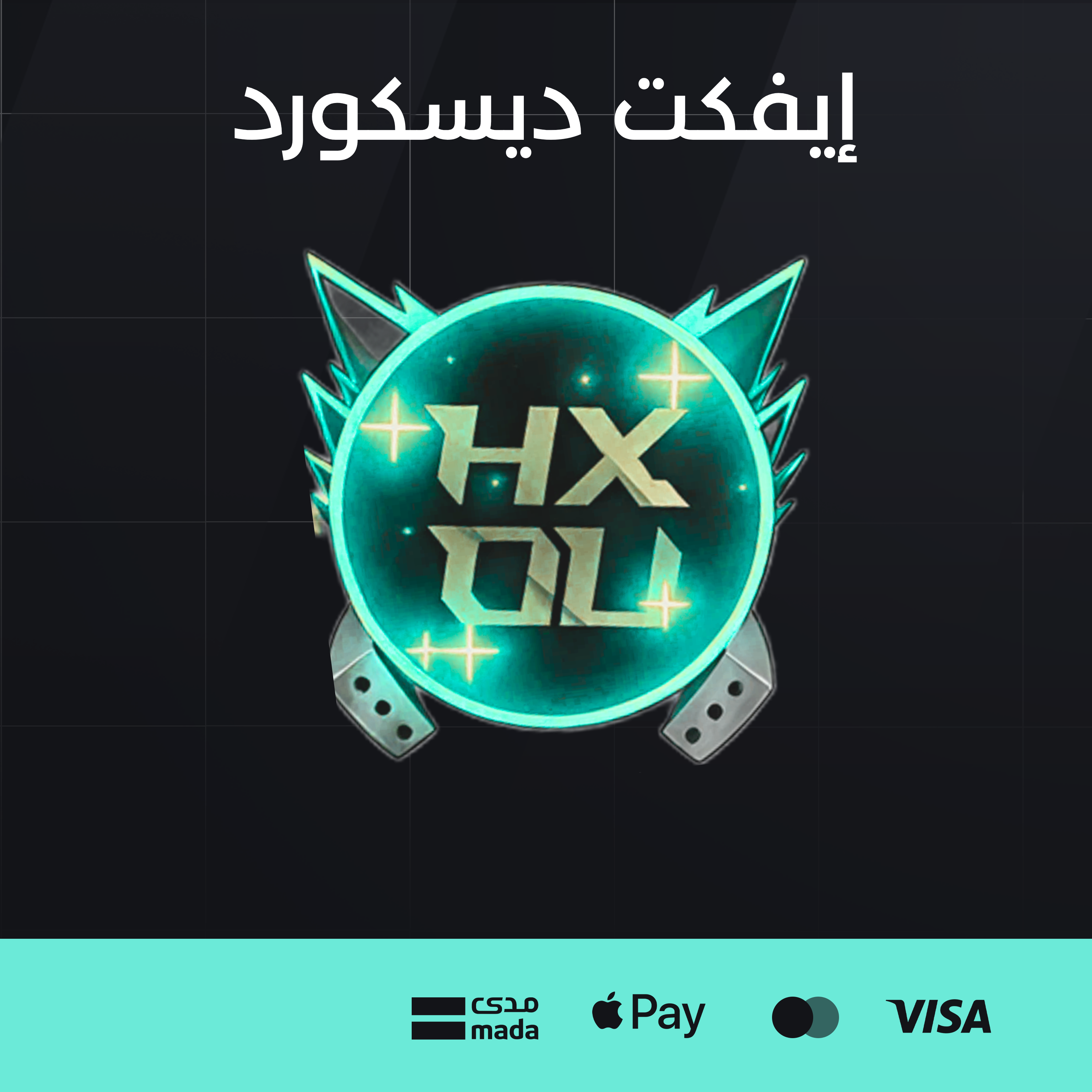 ايفكت ديسكورد 